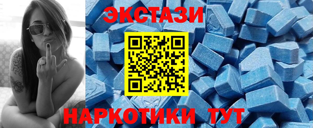 Ecstasy mix  mega ссылка  Аксай  Вход с VPN  купить  