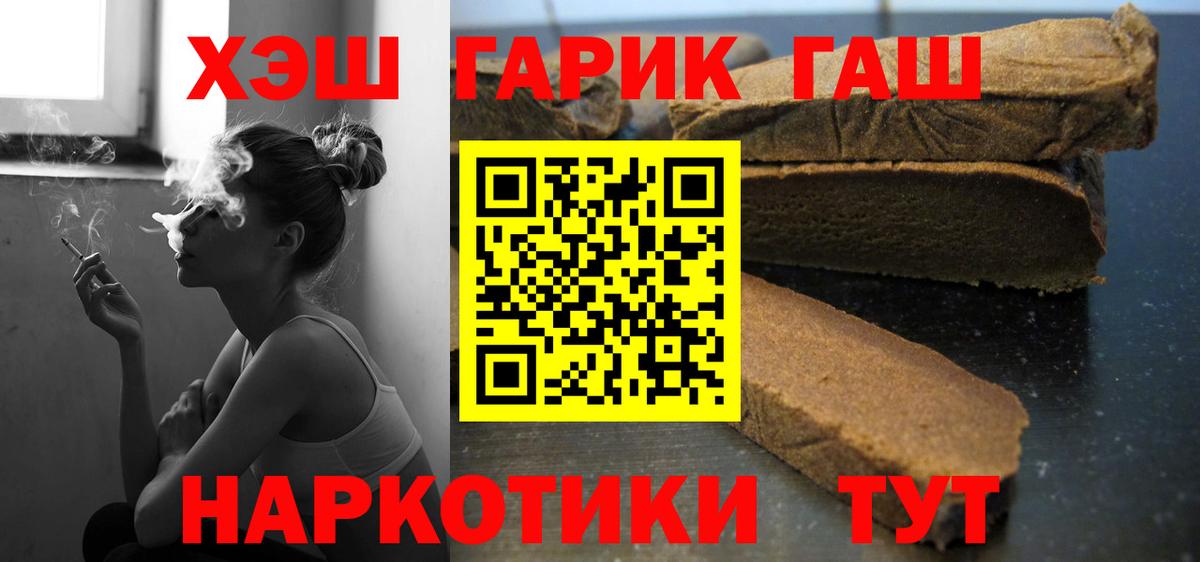 ГАШИШ Premium Аксай