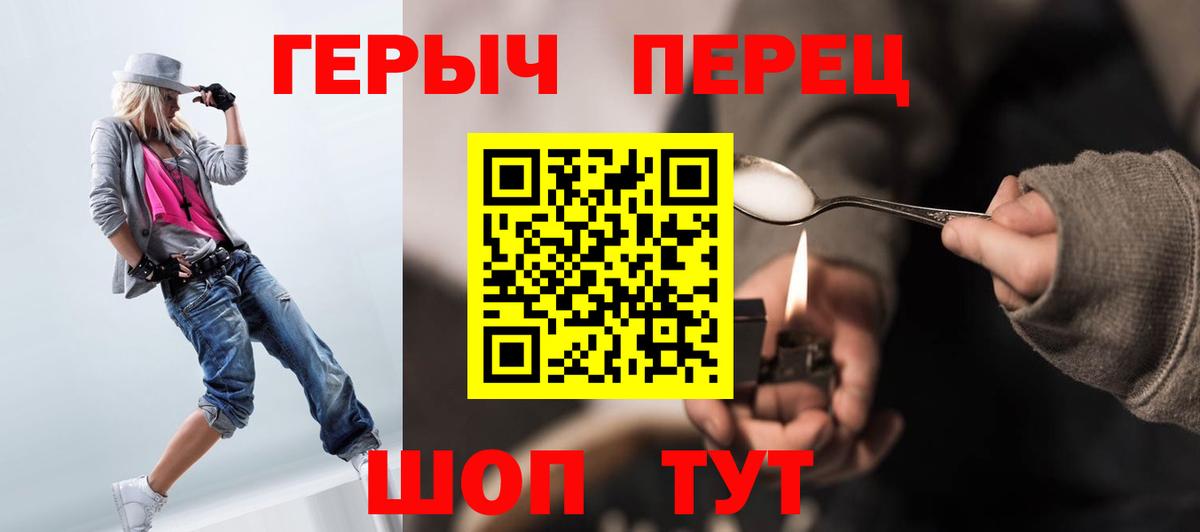 ГЕРОИН герыч Аксай