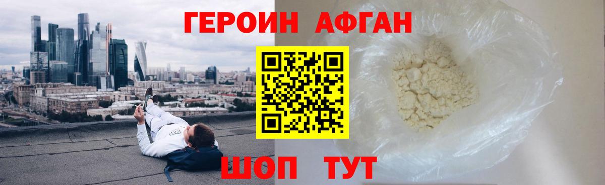 ГЕРОИН Heroin  Вход с VPN  Аксай 