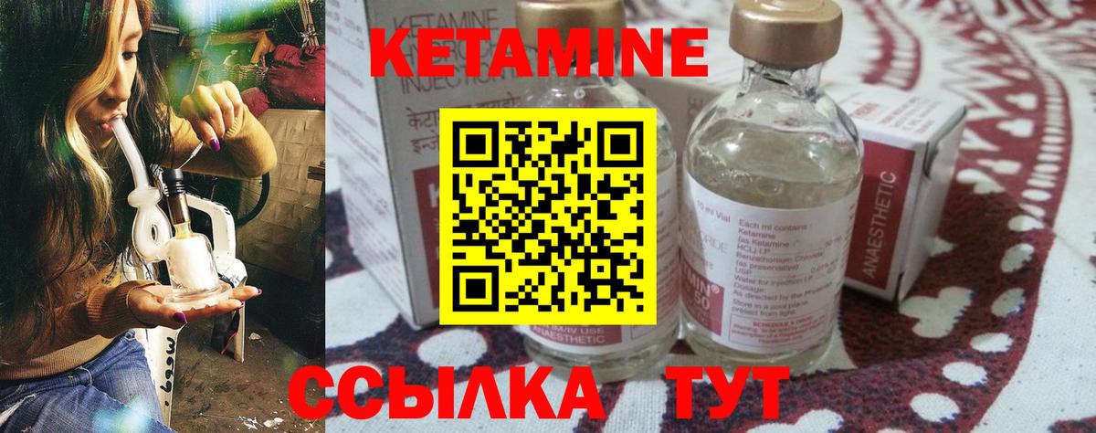 Кетамин VHQ Аксай