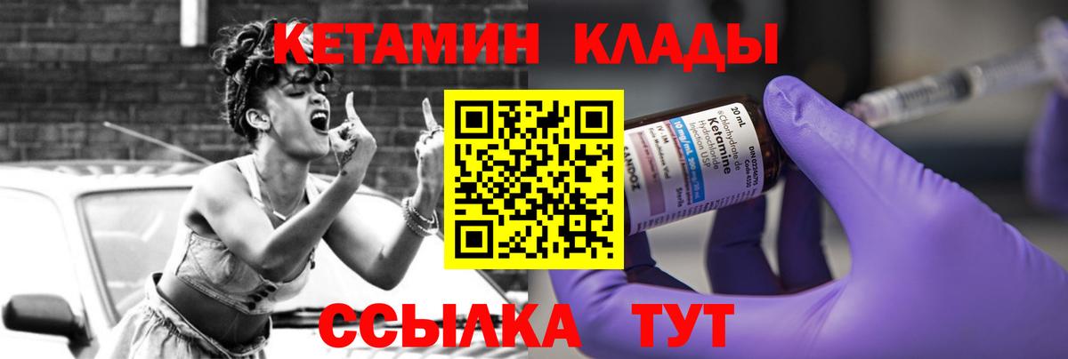 Аксай  КЕТАМИН ketamine  Вход с VPN  Кетамин ketamine 
