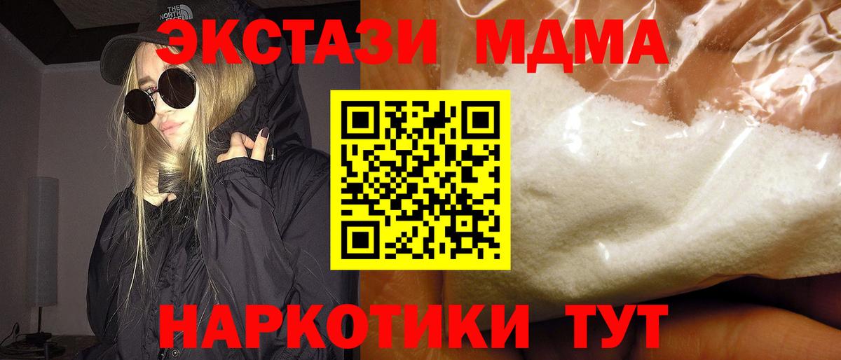 МДМА crystal  Вход с VPN  Аксай  MDMA  MDMA кристаллы 