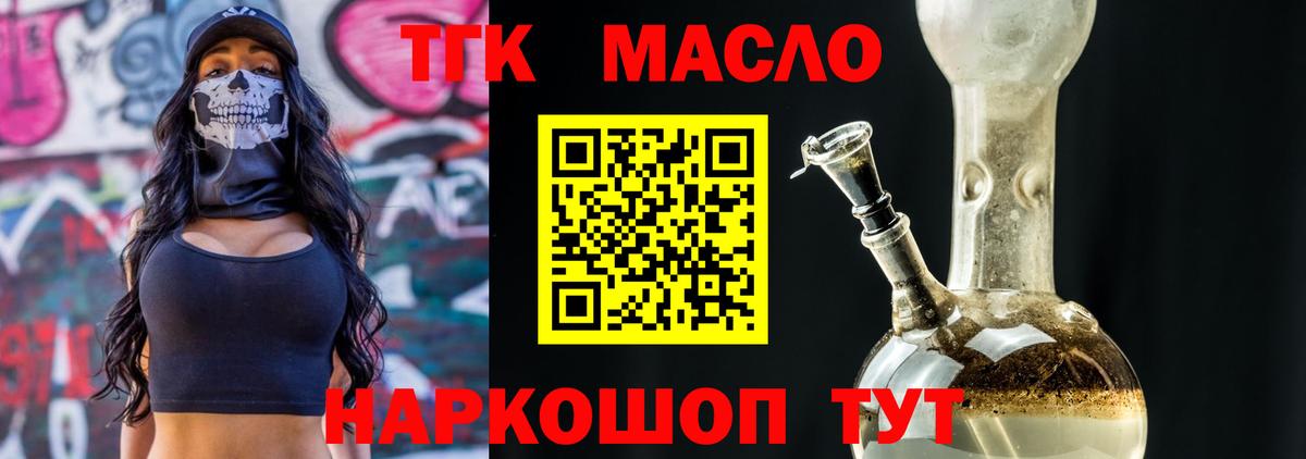 Аксай  Дистиллят ТГК THC oil  закладка  Вход с VPN 